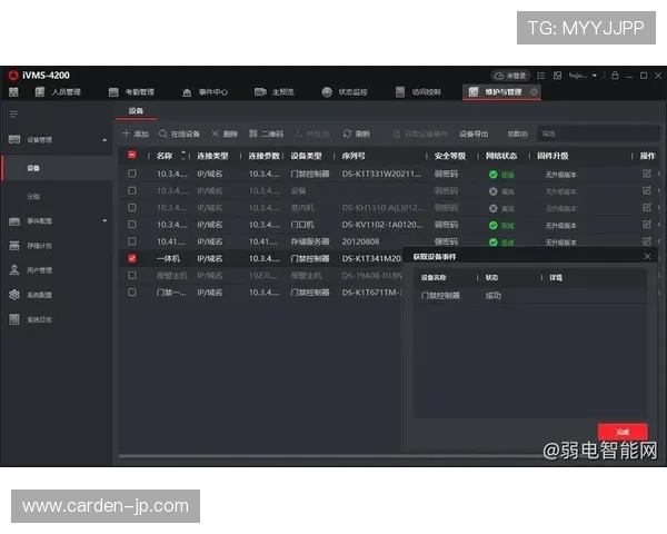 凯时平台登录客户端多设备同步登录操作流程介绍 凯时平台登录客户端多设备同步登录操作流程介绍
